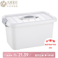 凡高 VENGO 收纳箱 小号15L(35.5*24*19.5cm) 白色