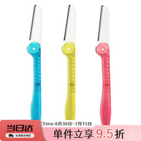 贝印 安全型女折叠修眉刀 带防护网 便捷携带剃眉刀 单把装