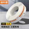 秋叶原 QS80T50S 家装系列2芯扁平电话线50米