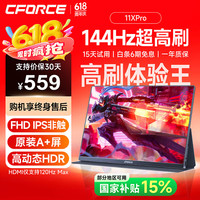 C-force CFORCE便携式显示器 144Hz高刷触控游戏电竞扩展屏手机笔记本外接屏 PS5移动副屏 15.6寸FHD