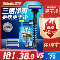 吉列 威锋3强化手动剃须刀 1刀架+3刀头