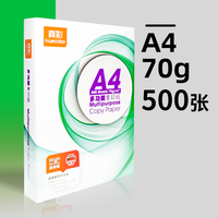 真彩A4纸打印纸复印纸白纸办公用纸用草稿纸70g整包特价