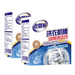 老管家 洗衣机槽泡腾清洁块 波轮滚筒式洗衣机内胆清洁剂 20g 24块 2盒装