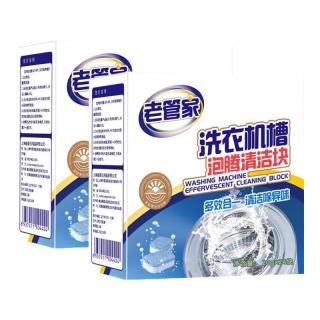 老管家 洗衣机槽泡腾清洁块 波轮滚筒式洗衣机内胆清洁剂 15g*12块 单盒装