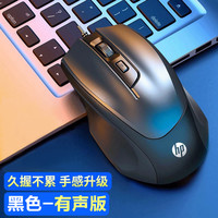 惠普 M150 有线鼠标 1600DPI 黑色