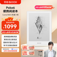 BOOX Poke6 6英寸 电子书阅读器 32GB 白色