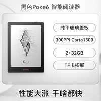 BOOX Poke6 6英寸 电子书阅读器 黑色