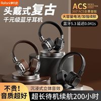 百亿补贴：罗凡尼 Rofani QR-8欧美复古无线头戴式蓝牙耳机重低音摇滚安卓iOS通用