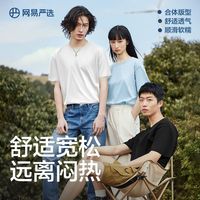 百亿补贴：网易严选 男女款圆领短袖T恤 4029236