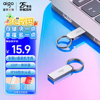 爱国者 U268 USB 2.0 U盘 银色 8GB USB-A