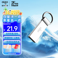 爱国者 8GB USB2.0 U盘 U210 招投标金属企业u盘 车载办公小容量U盘 防丢迷你优盘