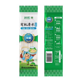 北大荒有机清水挂面0 刀削面添加优质小麦面条家用速食 有机清水挂面450g*4袋