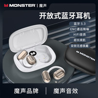 魔声 Open Ear AC100 挂耳式蓝牙耳机