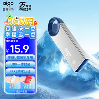 爱国者 8GB USB2.0 U盘 U212银色 金属微笑办公系列U盘