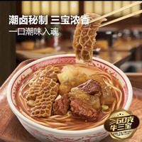 康师傅潮卤牛三宝牛肉面金钱肚牛筋牛腱Q弹软糯入味爽滑方便面速食夜宵 【1袋】潮卤牛三宝牛肉面258g