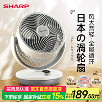 夏普 小风铃空气循环扇 PJ-CA230A-C