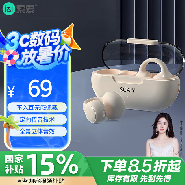 索爱 GK9骨传导概念耳夹式蓝牙耳机真无线