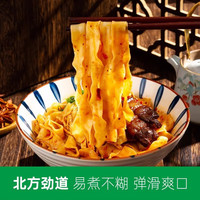北大荒有机清水挂面0 刀削面添加优质小麦面条家用速食 有机清水挂面*1+有机刀削面*1
