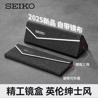 百亿补贴：精工 镜盒防水简约便携抗压大容量墨镜收纳盒近视镜盒