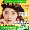 魅瞳 MerryDolly 彩色隐形眼镜奶茶美瞳日抛女mood月抛官方正品可啦