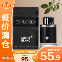 MONTBLANC 万宝龙 mini香水（传奇/灵动传奇/探寻旅者/纯白印记）4.5ml