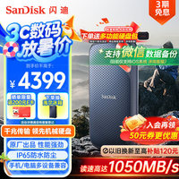 SanDisk 8TB NVMe移动固态硬盘E61 Type-c
