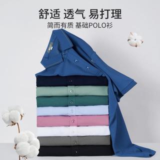 Hodo红豆 桑蚕丝珠地棉 Polo衫 男 短袖