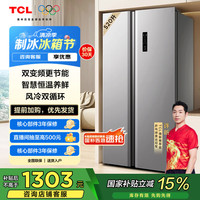 移动端、京东百亿补贴：TCL 520升大容量双开门冰箱精细分区一体式双变频双循环风冷无霜超薄机身家用电冰箱 R520V1-S