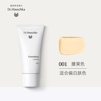 Dr. Hauschka 德国世家 Dr.Hauschka德国世家博士有机药植养肤粉底液30ml遮瑕持久不脱妆
