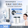 dermalogica 水芹面霜修护乳液 50ml