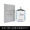 Calvin Klein 卡尔文·克莱恩 保税仓原装现货CK香水CK free自由飞男士中性淡香水30/50/100ml