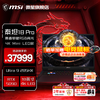 微星 泰坦16/17/18 Pro AI电竞游戏笔记本手提电脑畅玩黑悟空学生