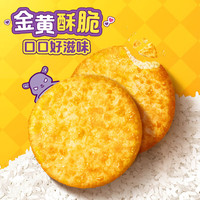 乐事 鲜焙裸米饼 原味 80g*3 休闲零食