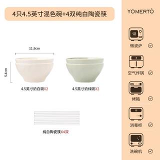 奶油系陶瓷米饭碗家用好看吃饭碗2025餐具盘子高颜值碗碟