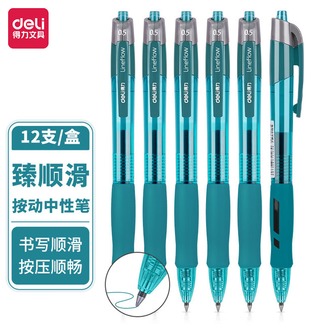 得力 臻顺滑S08中性笔签字笔 0.5mm子弹头学生办公商务考试刷题笔 按动笔水笔  墨蓝色