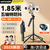 智国者 WITGOER 自拍杆三脚架伸缩旅游手机支架落地360度旋转 无灯