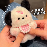 酷乐菲会录音手工diy帕恰狗玩偶吱吱叫的毛绒挂件自制做 【吱吱叫+录音器】帕恰狗玩偶材 12cm