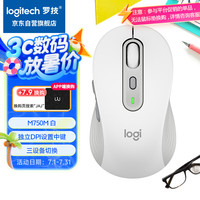 罗技 logitech M750 M 蓝牙无线鼠标 2000DPI 白色