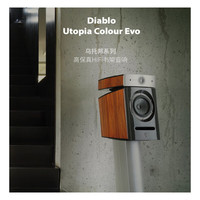 FOCAL劲浪Diablo Utopia Colour Evo迪亚宝乌托邦HIFI高保真书架音箱法国原产(客服在优惠) 胡桃木钢琴漆