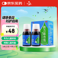 健兴 肺力咳合剂 80ml