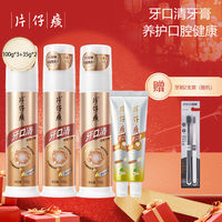 片仔癀 牙口清泵管牙膏100g菁萃薄荷清新口气口腔男女老牌国货正品