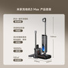 米家 MIJIA 无线洗地机3 Max