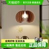 箭牌照明 ARROW JHX5232 中古风餐厅吊灯 2025新款 原木色