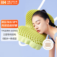8H 枕头无压枕tpe枕头睡眠颈椎枕蝶型回弹可水洗人体工学格子枕头TP4