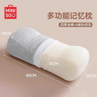 MINISO名创优品天然乳胶枕儿童成人办公室午休便携小枕头单人护颈枕芯颈椎整 四季全棉-A类针织灰 单只 天然乳胶内芯