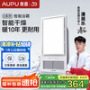 奥普 E371 LED风暖浴霸
