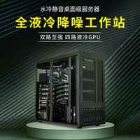 楚霏 双路至强 6330/8368Q 全液冷静音DeepSeek模型训练推理