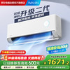 华凌 空调 大1.5匹 双排神机二代变频冷暖挂机 超一级能效 KFR-35GW/N8HE1II-A