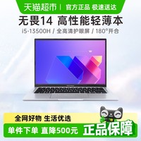 华硕 ASUS 无畏14 2024 十三代酷睿版 14英寸 银色（酷睿i5-13500H、核芯显卡、16GB、512GB SSD