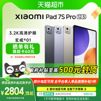 小米 Xiaomi 平板电脑Xiaomi Pad 7S Pro   新品玄戒